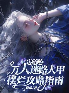大秦相国夫人晋江