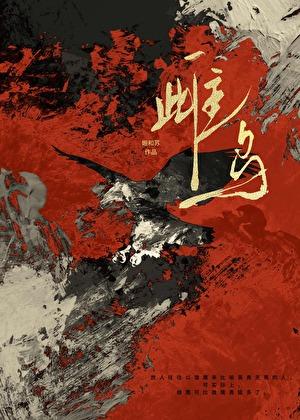 网游之末日剑仙百度百科