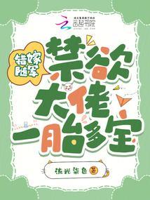 从当爷爷开始肖途