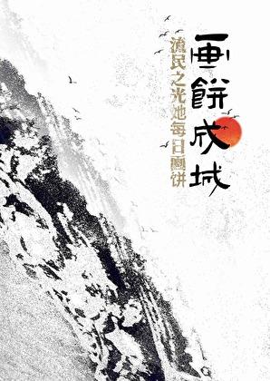 道门法则女主