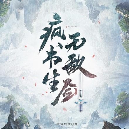 贵妃的家养皇后