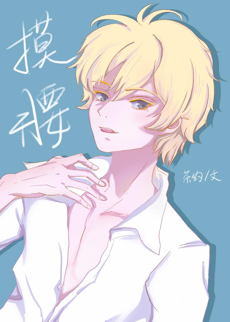 天命守村人陈三生