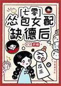 女护卫卿隐讲的什么