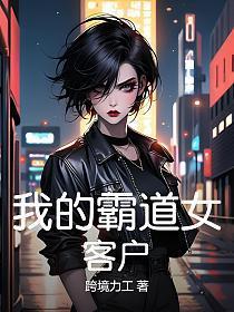 我在恋爱综艺里当杠精免费阅读全文