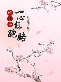我在恋爱综艺里当杠精笔趣阁