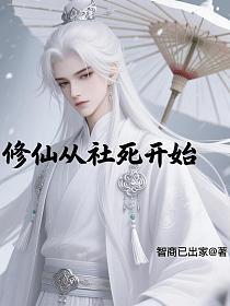 我在恋爱综艺里当杠精 百度