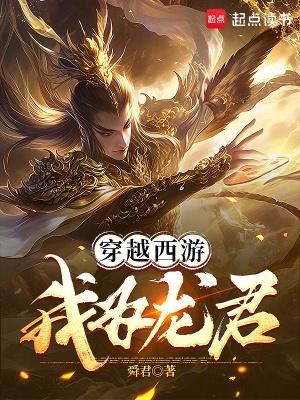 众神世界从虫族开始崛起