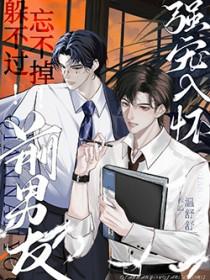 重生之我真没想当渣男几个女主