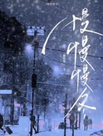 重生之我真没想当渣男类似