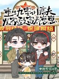 相逢人间四月天大结局
