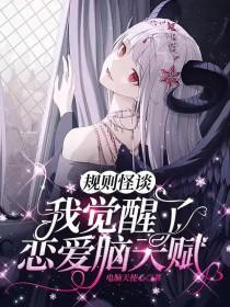 我的锦衣卫大人剧情介绍