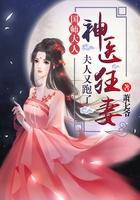 重生八八从木匠开始TXT