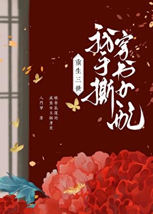 快穿反派大佬又病娇了全文阅读