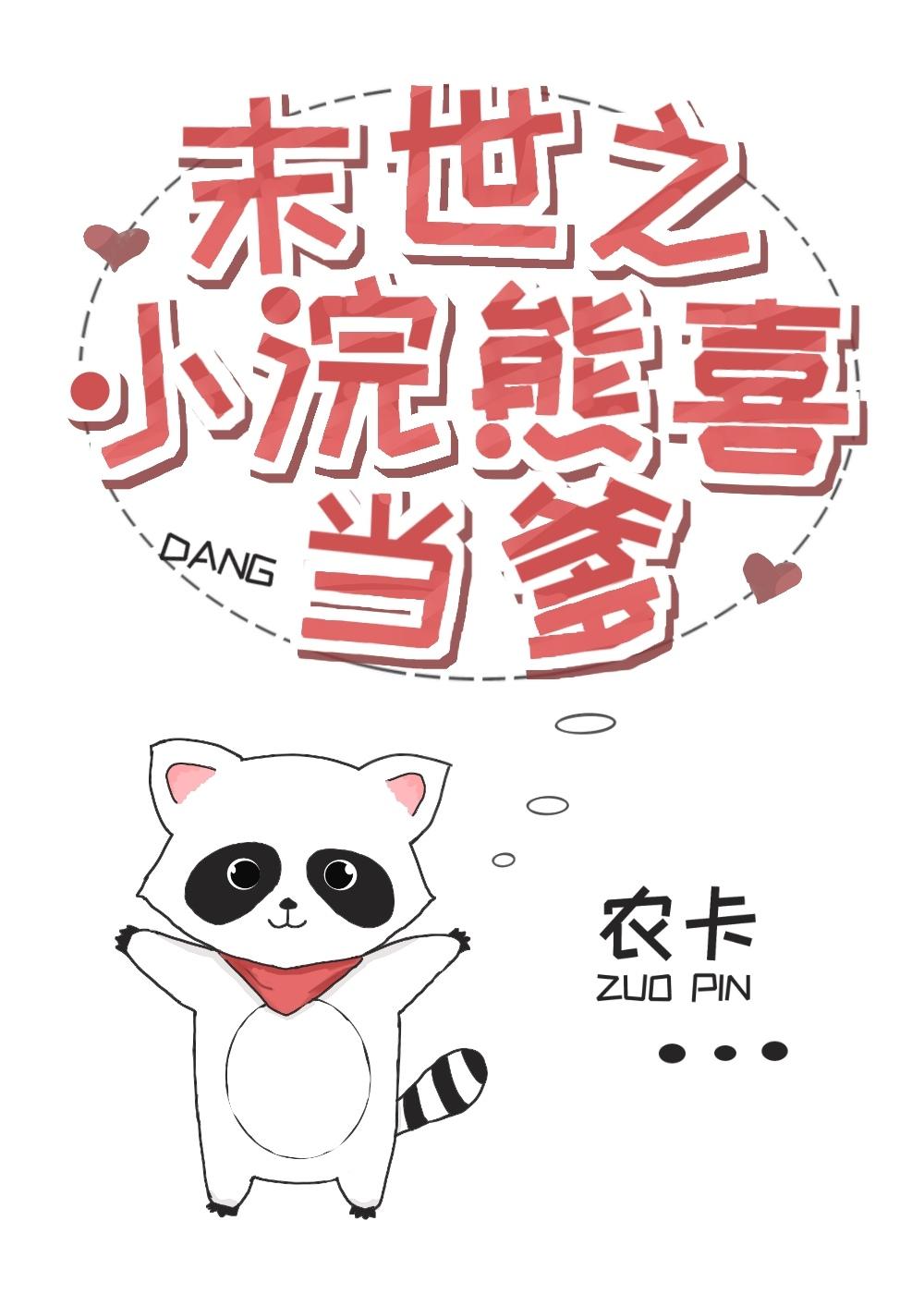 执笔一副情画