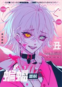 装疯后偏执大佬宠上瘾