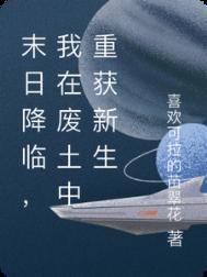 最强夫人团宠她是满级大佬顶点