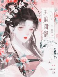 最强夫人团宠她是满级大佬全集