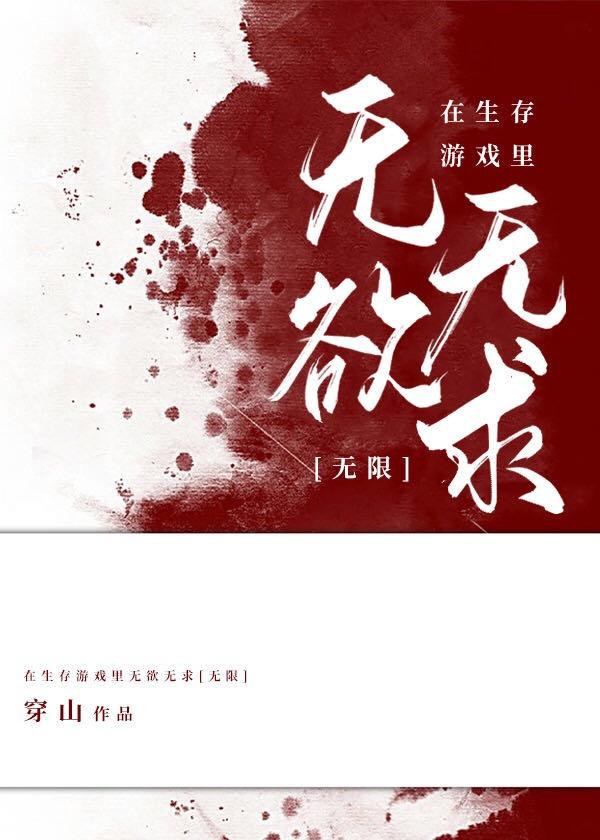 从锁龙井开始无限模拟TXT