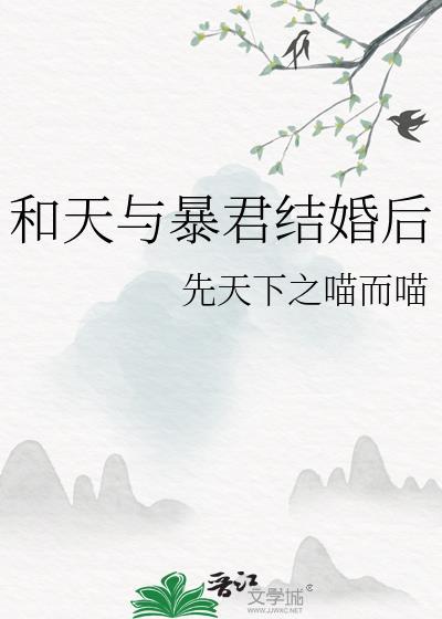 入戏娱乐圈 周沅