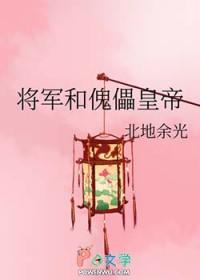 清醒沦陷 启夫微安