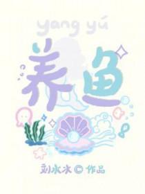 塞壬之刃结局