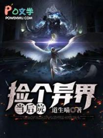 云鬟酥腰女主为什么不是完璧