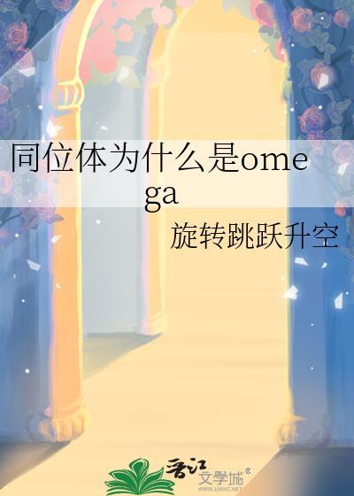 修仙界网恋晋江