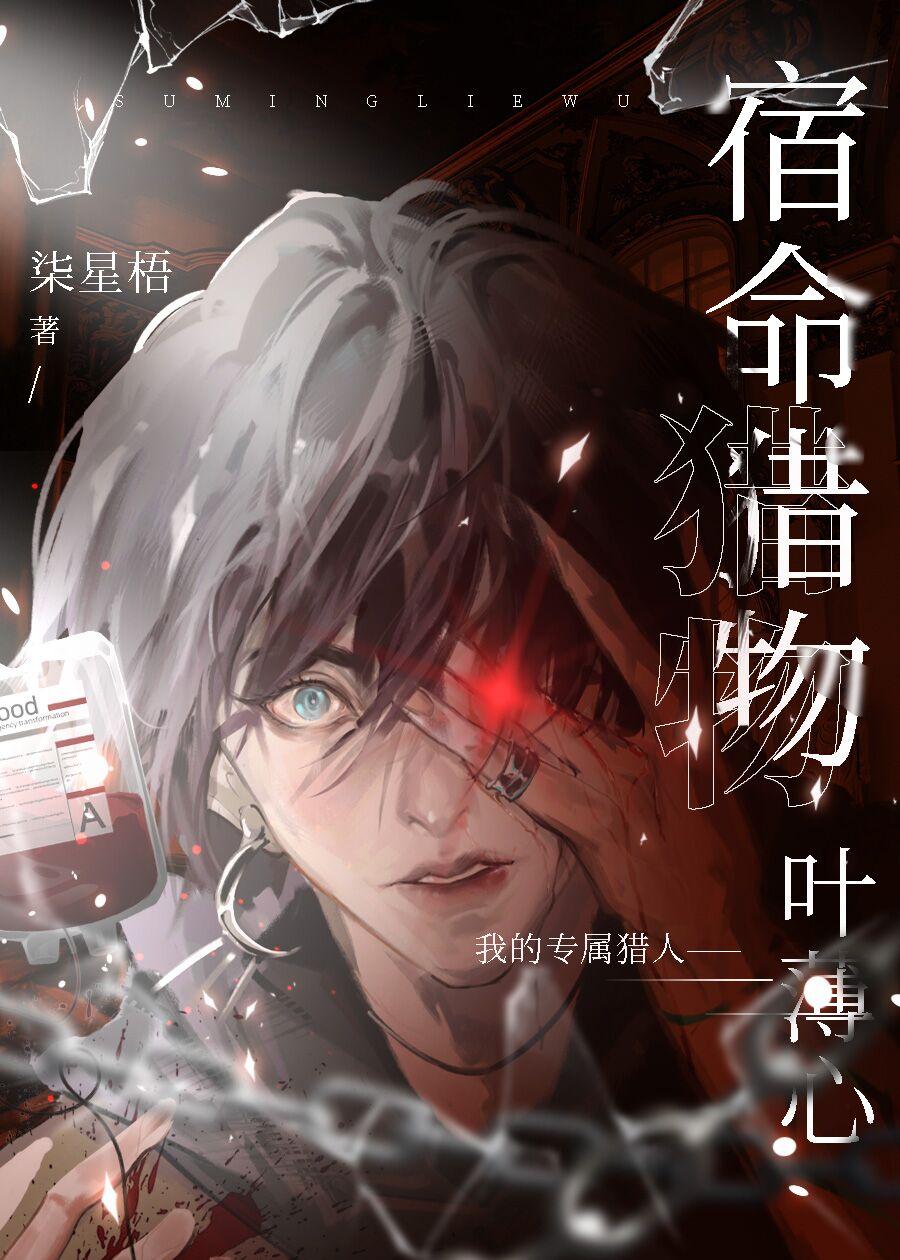 我要如何不想她孤海寸光