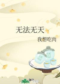 和影帝前任多了个儿子后格格党