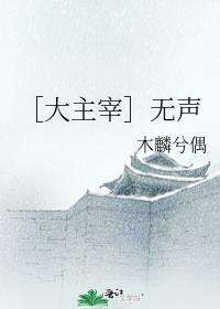 和影帝前任多了个儿子后阅读
