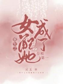 渣了四个神明后我死遁了免费阅读