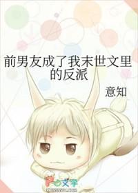 渣了四个神明后我死遁了番外