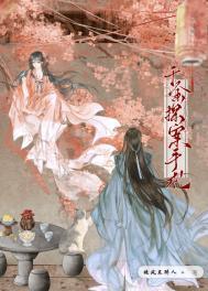 庶女嫡谋邵芸琅结局