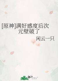 魔门败类 惊涛骇浪