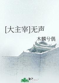 白月光换下了女装百度