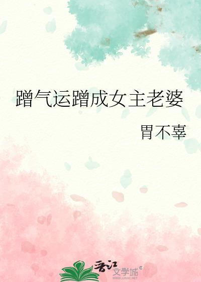 星球建造师TXT