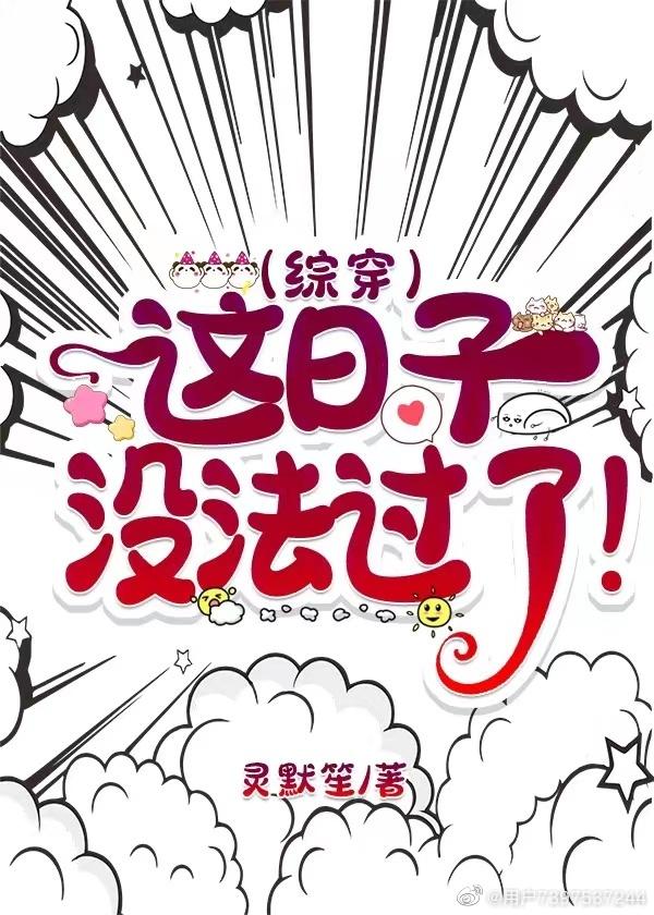 小猫咪生存日常晋江