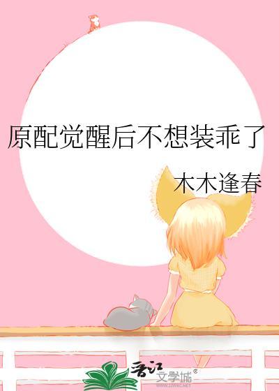 宫妃保命手册清穿TXT
