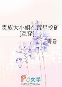 直播问诊全员社死咬冰棒