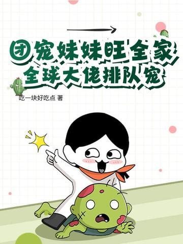 权门闺杀免费阅读全文