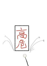 权门闺杀在线阅读