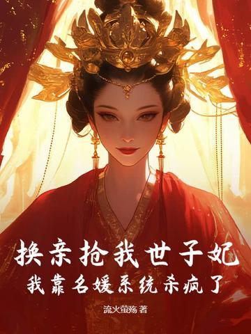 权门闺杀婉在水中央