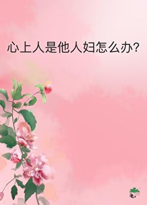 爱过你的人是我
