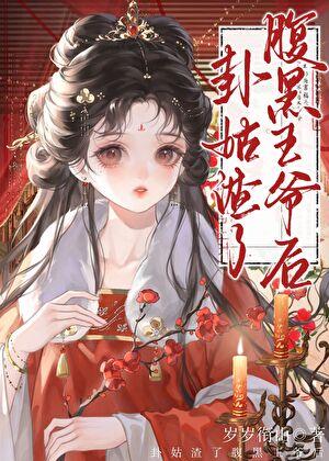 祁先生你被拉黑了中女主有什么马甲