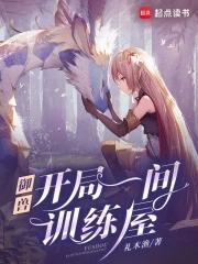 穿成顶流的猫之后最新章节列表