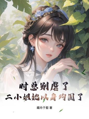 都市之纵意花丛有没有后续
