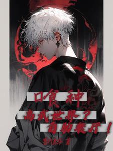 疾风吻玫瑰全文免费阅读