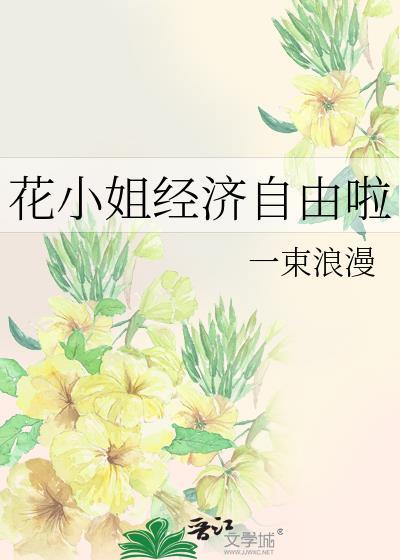 你撩够了吗[娱乐圈