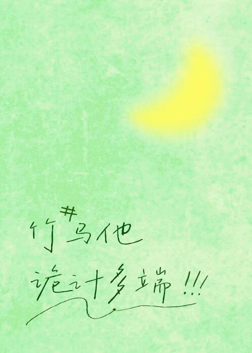 我为功德付出的那些日子男主