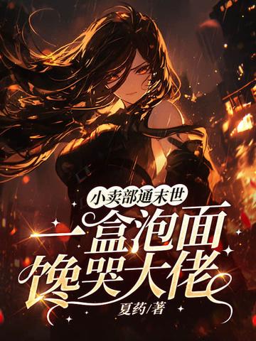 阿南和阿蛮免费阅读